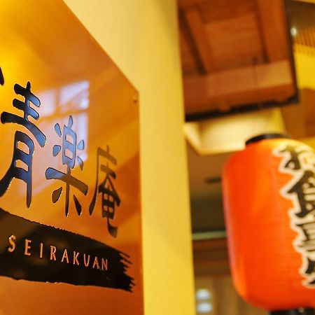 Hotel Ichiraku Fukuoka  Exteriér fotografie